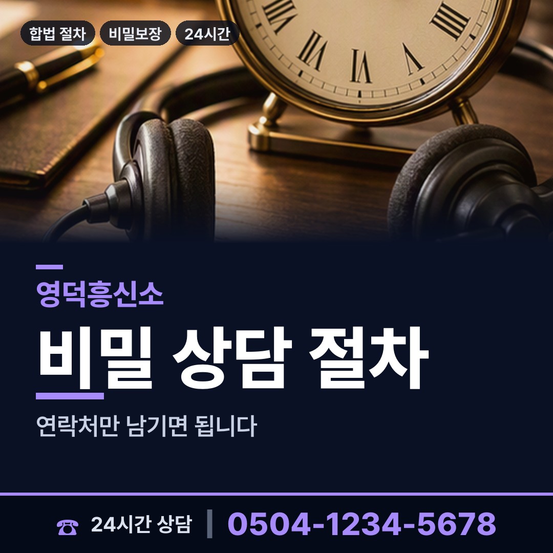 영덕 영덕읍 부인외도탐정 상담 안내